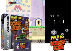 Image n° 3 - screenshots  : Mario Vs. Donkey Kong